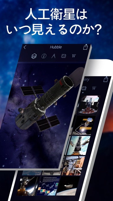 Star Walk 2 - スカイマップ:... screenshot1