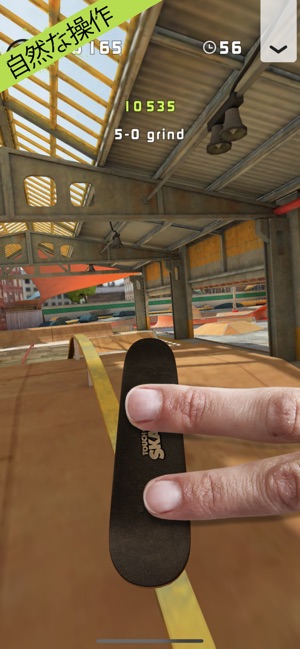 Touchgrind Skate 2 をapp Storeで