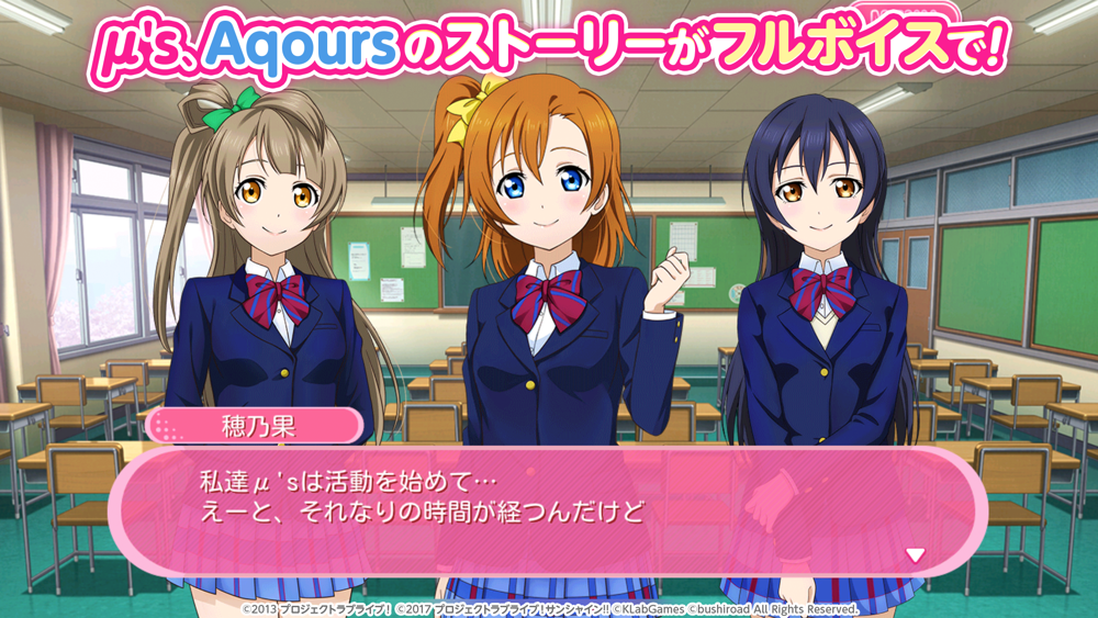 ラブライブ スクールアイドルフェスティバル スクフェス Free Download App For Iphone Steprimo Com