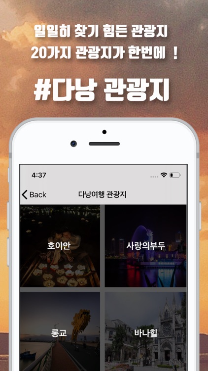 다낭여행 screenshot-6