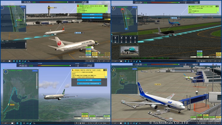 ぼくは航空管制官４ セントレア screenshot-4