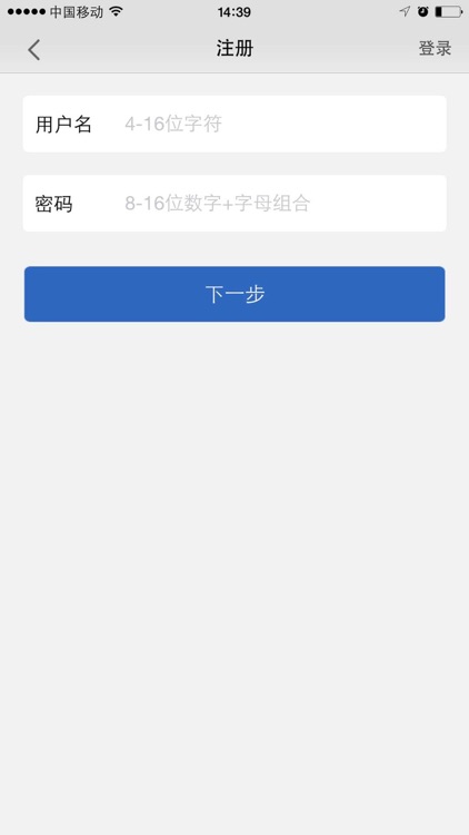 中拓钢铁网 screenshot-3