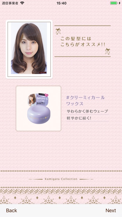 KamiColle screenshot-4