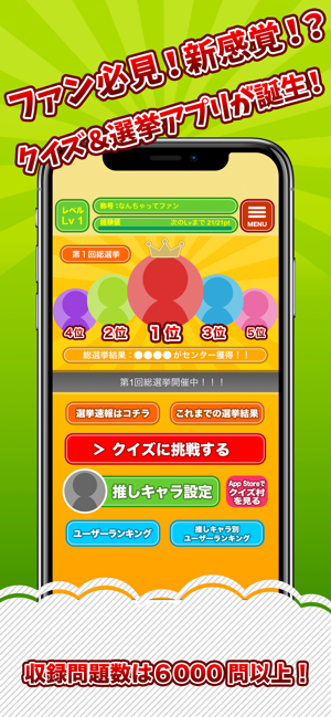 リゼロクイズ村 For Re ゼロから始める異世界生活 I App Store