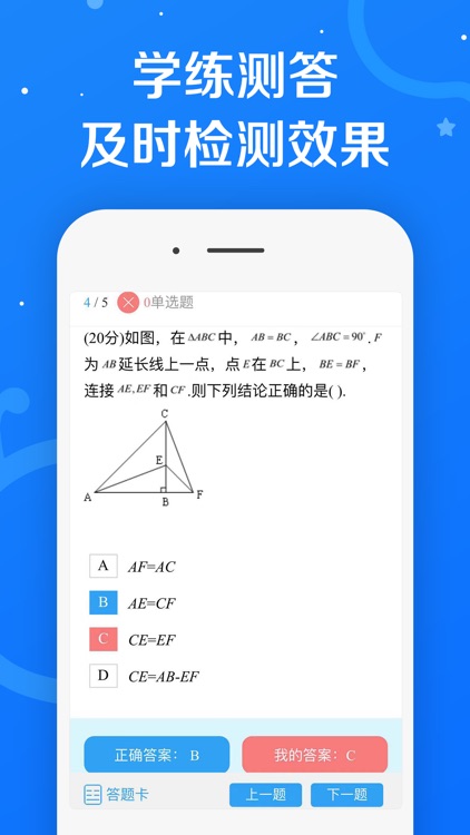 101辅导-小初高中数学精品课一起学更高效 screenshot-4