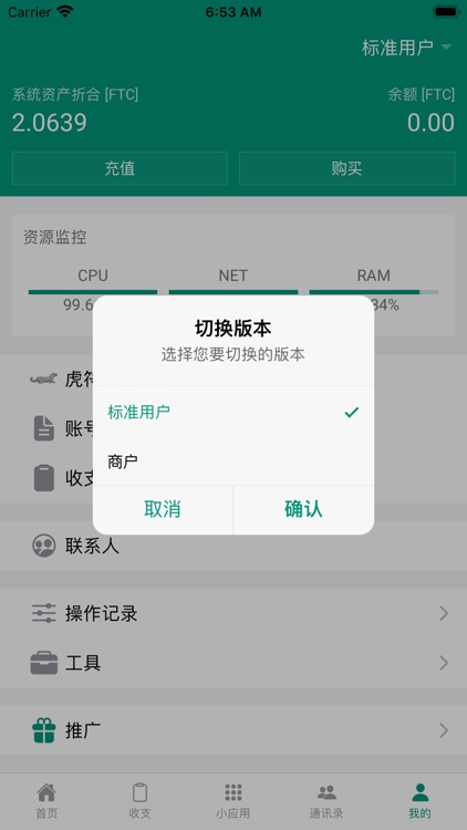 充付宝 screenshot-4