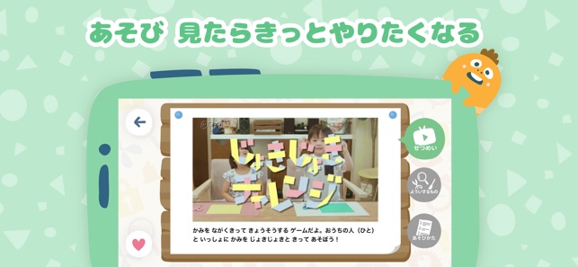 Nhk キッズ をapp Storeで