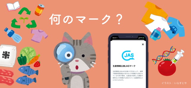 何のマーク On The App Store