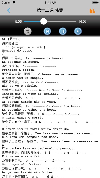 学葡萄牙语中葡双语版 -葡语初级教程