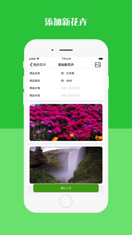 小韩花卉-商户版