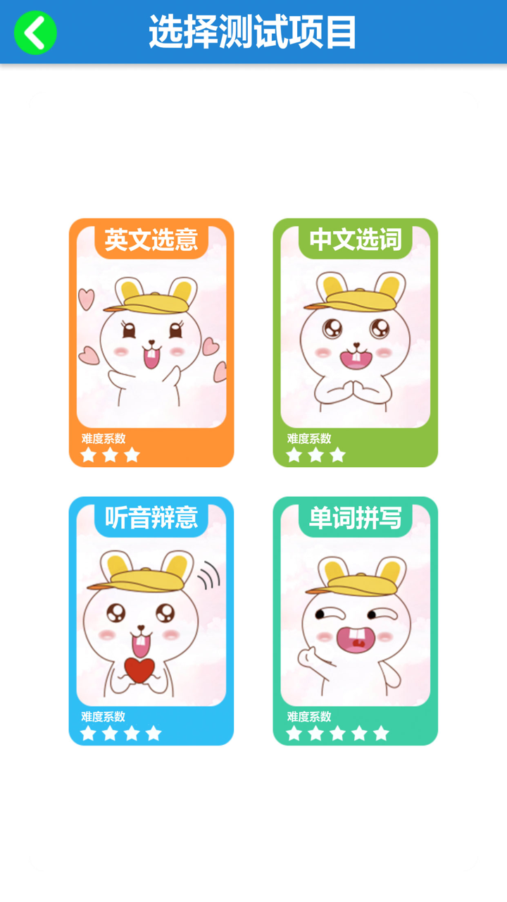 三年级英语下册-人教版新起点小学英语 screenshot 6