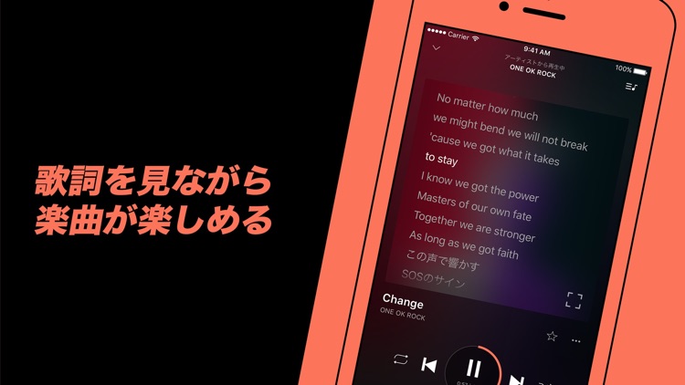 音楽アプリ AWA - 人気の音楽をダウンロードして楽しめる