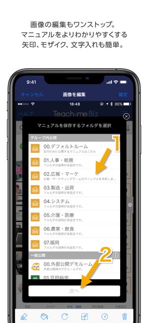 Teachme Biz(圖4)-速報App