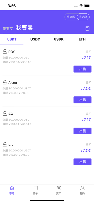 KDPay(圖4)-速報App