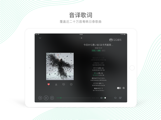 QQ音乐HD(圖5)-速報App