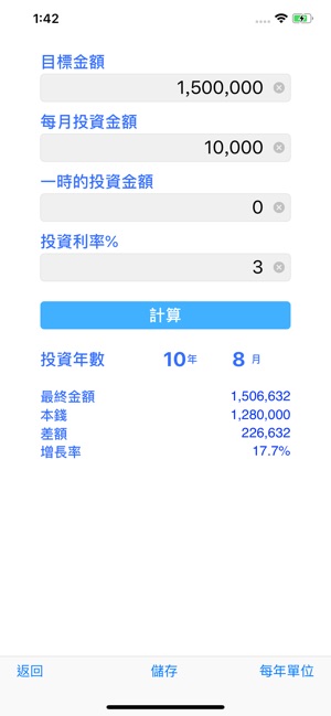 Compound  calculation(圖4)-速報App