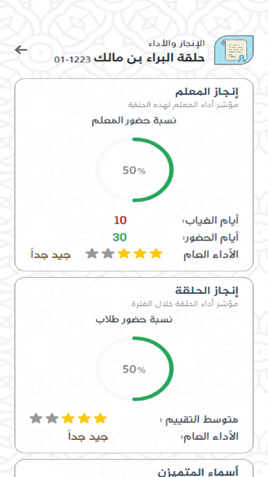 نظام خير screenshot 4