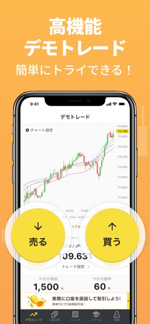 ナビナビfx Fx初心者の投資デモトレードで簡単fx入門 をapp Storeで