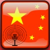 Chinese Radio FM