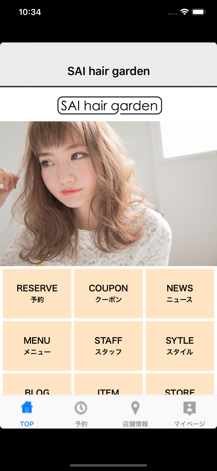 SAI hair garden（サイヘアーガーデン）