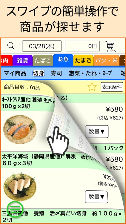 サンシのお届け By Super Sanshi