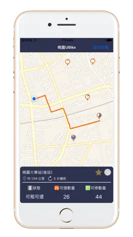 Game screenshot 桃園UBike hack