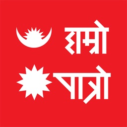 Hamro Patro Apple Watch App