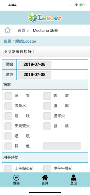 LeaderChat(圖7)-速報App