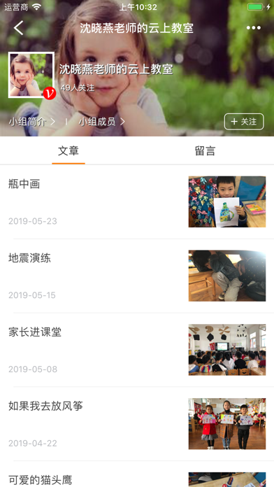 启东家长学校 screenshot 2