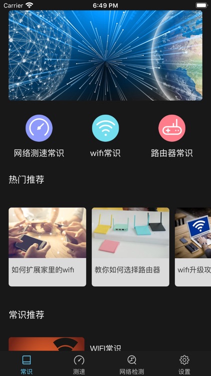 测速仪PRO-wifi网络速度测试大师