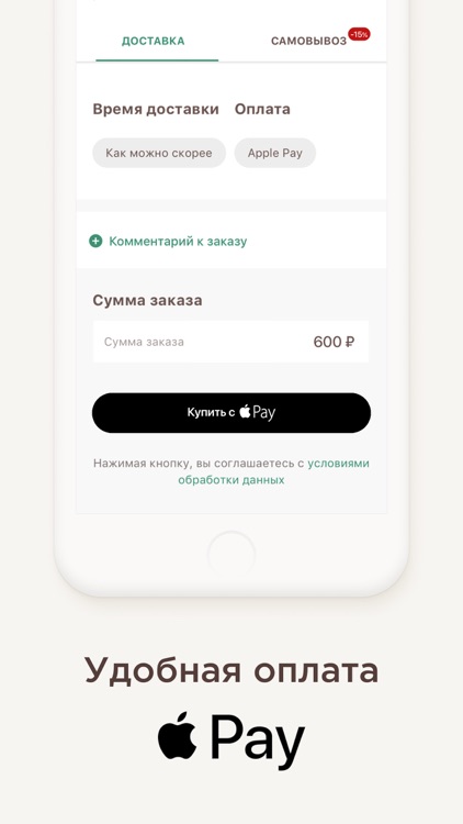 Папа Джонс - Доставка пиццы screenshot-3