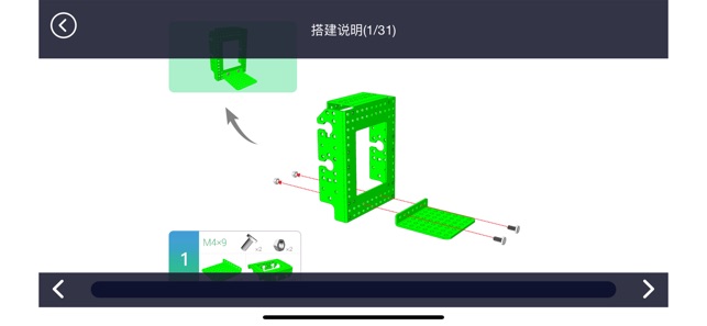 Robobloq(圖3)-速報App