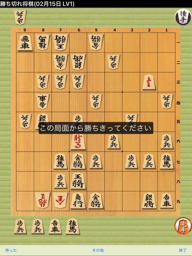 将棋アプリ 将皇 をapp Storeで