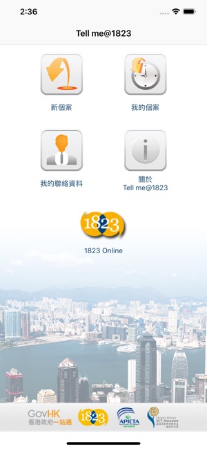 Tell me@1823(圖1)-速報App