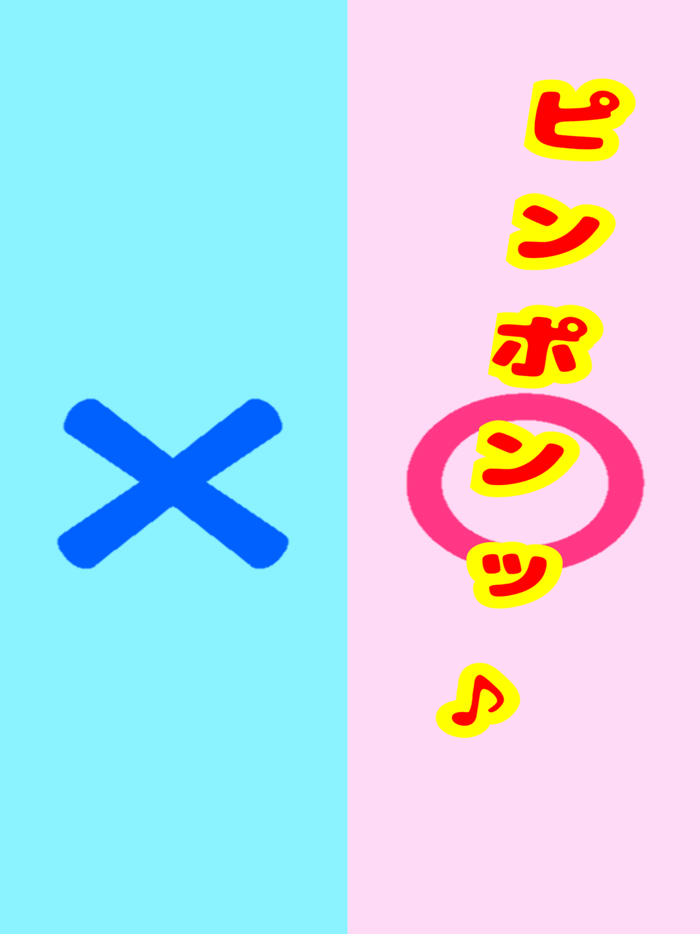 マルバツ-シンプル