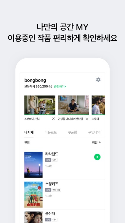 SERIES ON - 네이버 시리즈 ON