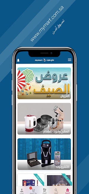 Mymart  ماي مارت(圖6)-速報App