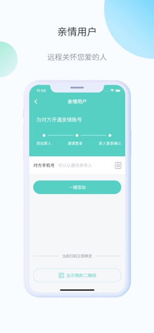 Xtratop药箱(圖3)-速報App