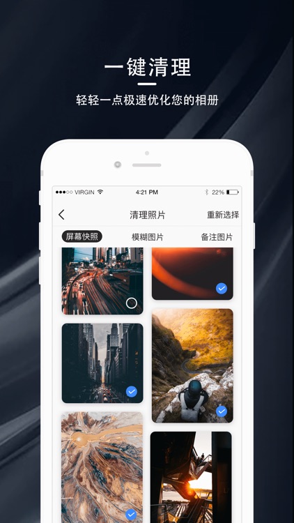 相册管家-手机相册清理整理