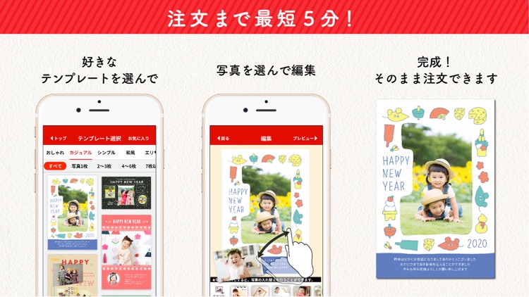 スマホで写真年賀状2020 screenshot-5