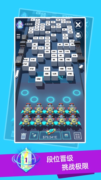 我不是塔防3D screenshot-4