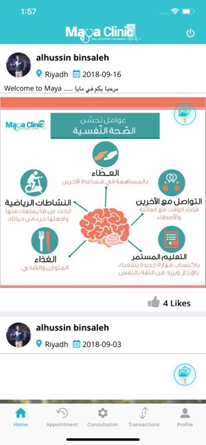 Maya ClinicDr مايا كلينك أطباء(圖2)-速報App