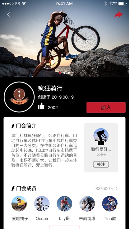 黑门—潮流文化/兴趣社交/互动娱乐 screenshot-4