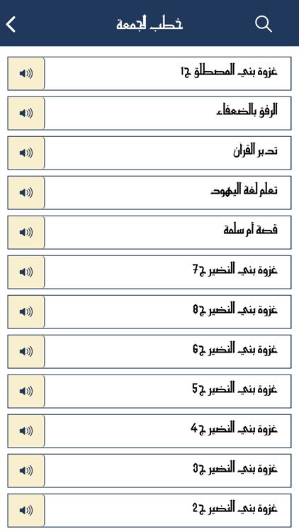 الشيخ الدكتور سالم الرافعي