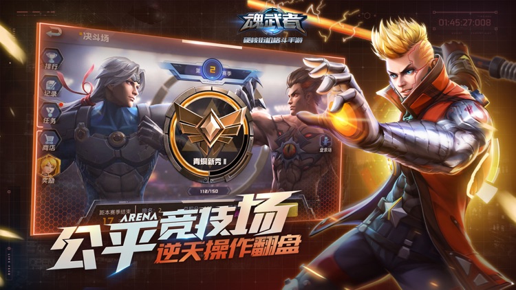魂武者 screenshot-4