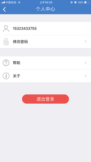 CenterLock(圖3)-速報App