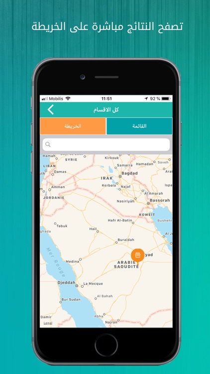 لصحتك screenshot-4