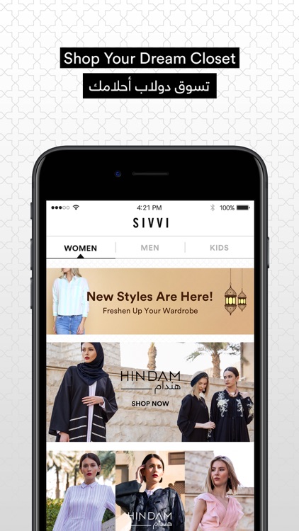 SIVVI Online Shopping سيفي