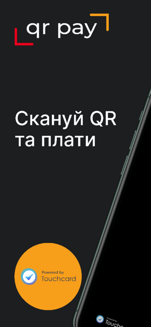 QR-Pay