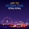 App to Victoria Peak Hong Kong